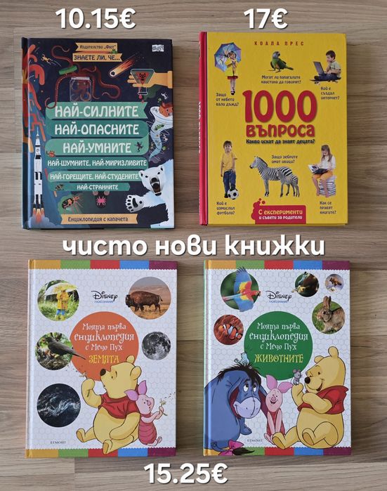 Луксозни детски книжки 5