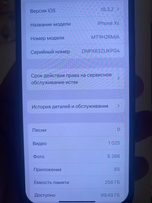 Iphone Xs 256g Продам