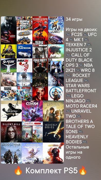 PS4, PS5, ПС4, ПС5 Аксай ЗКО