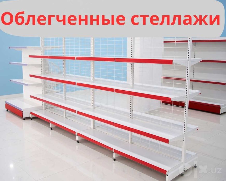 Стеллажи металлические для магазина, savdo tokcha, polka