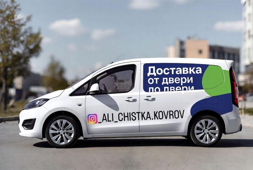 Мойка Чистка ковров бережно