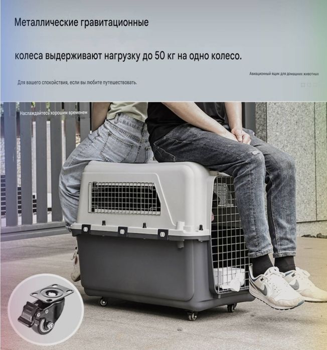 Переноска большая 70 см