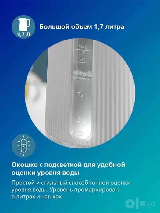 Электрический чайник Philips HD9411, Philips 3000 Series, 1.7л
