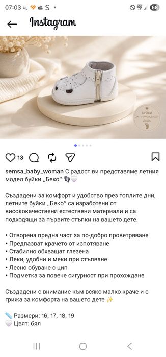 Нови летни буйки за прохождане  Беко с подарък