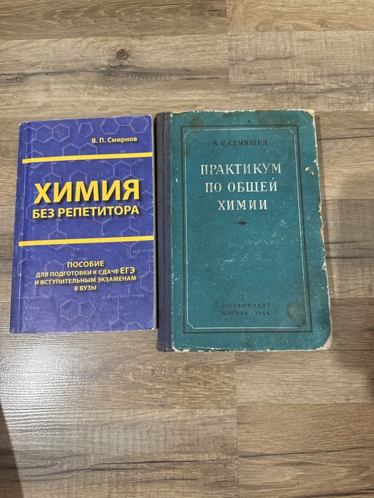 Пособия по химии