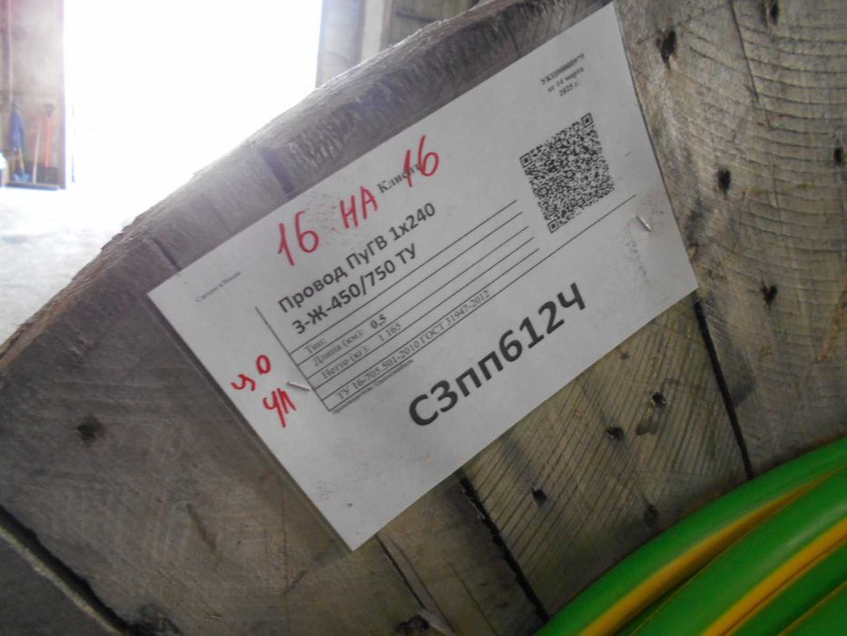 Медный соединительный гибкий ПВС (TTR)