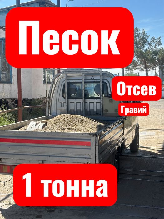 Доставка грузоперевозки