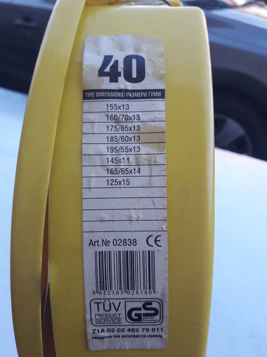 Вериги за сняг два броя