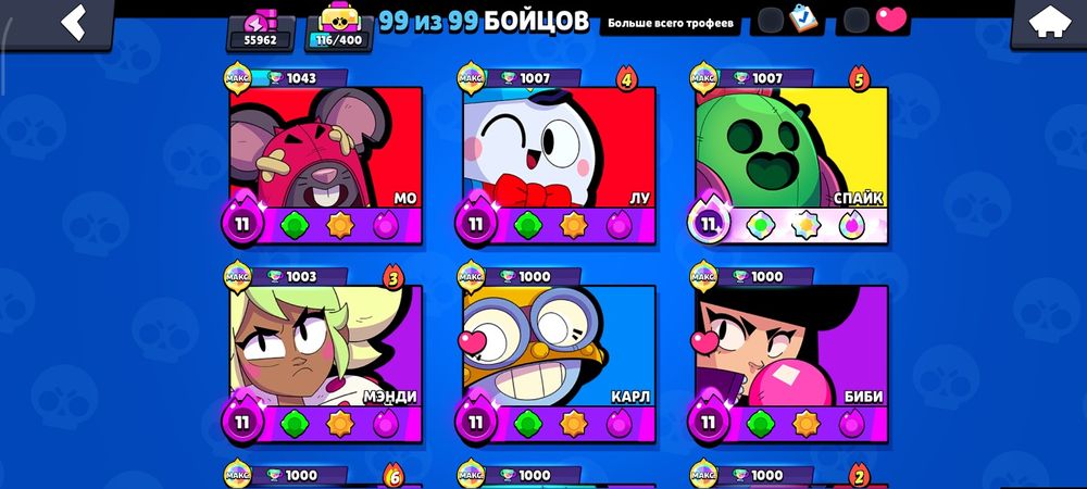 Олд акк в бравле