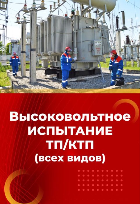 Электромонтажные работы под ключ