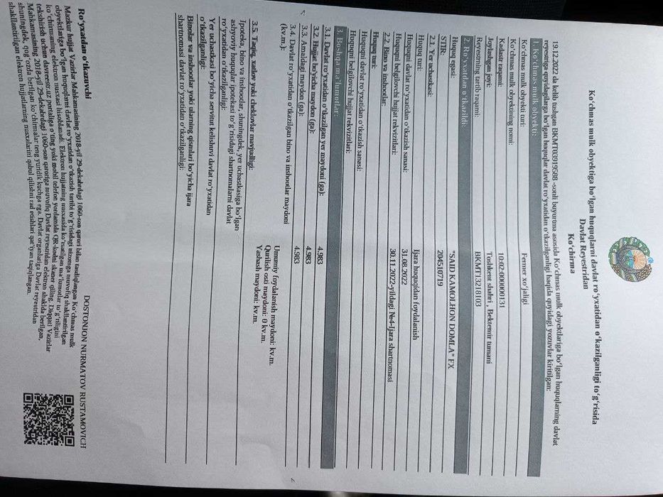 Продам земельный участок сельхоз назначения