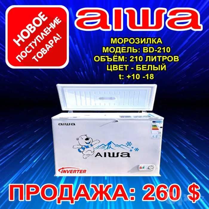 Инверторный морозильный ларь AIWA BD-210L  — Надёжность, экономия