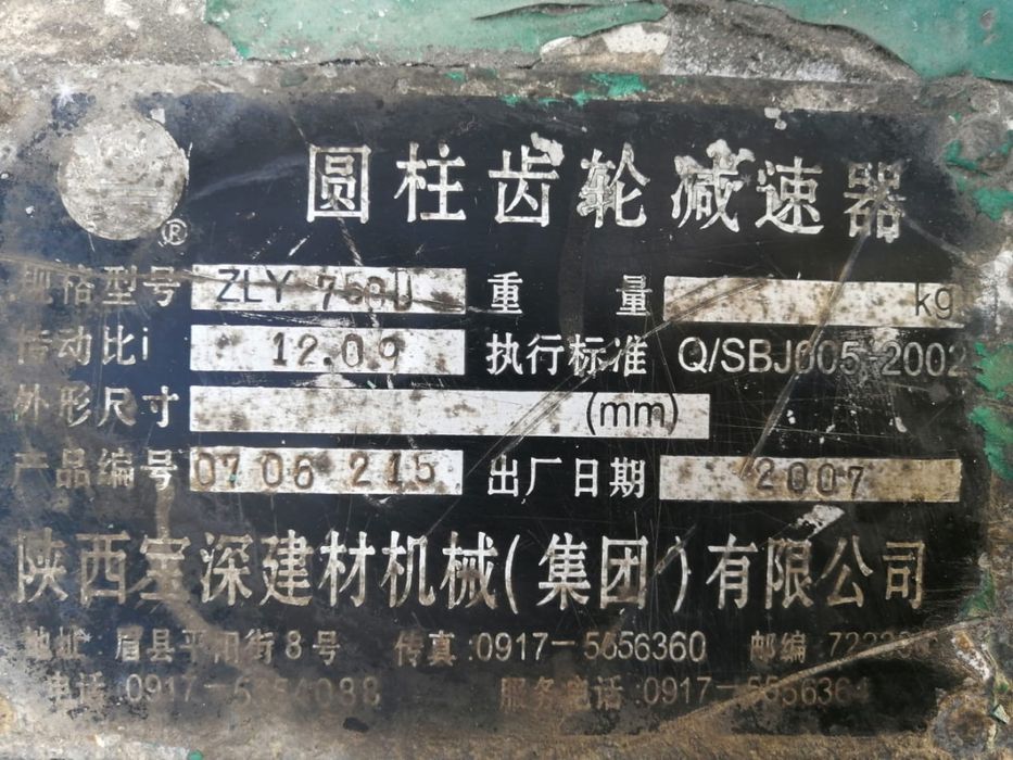 Электро мотор