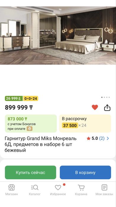 Продам спальный гарнитур