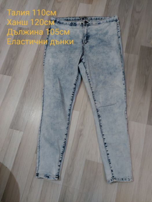 Дамски дънки  др