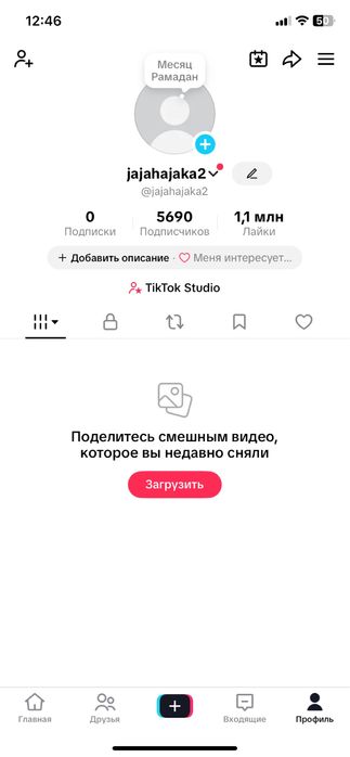 Продаю Tik tok аккаунт