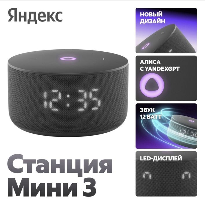 Яндекс калонка Алиса Yandex Duo max.Max.Mini 3.Mini2.Lite.Midi