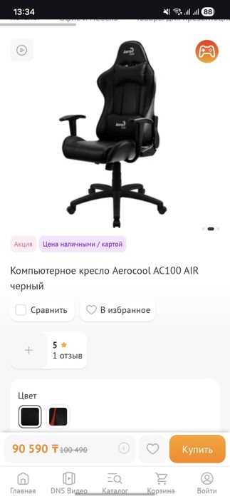 Кресло Aerocool AC100 AIR