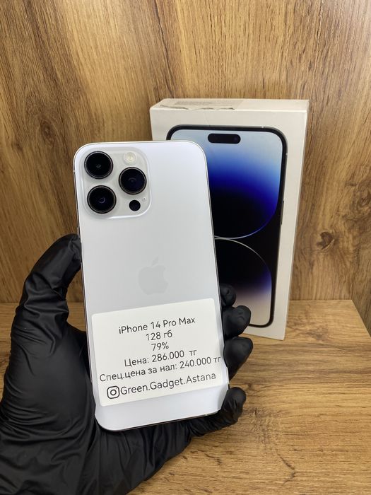 Iphone 14 Pro Max 128 gb 79%