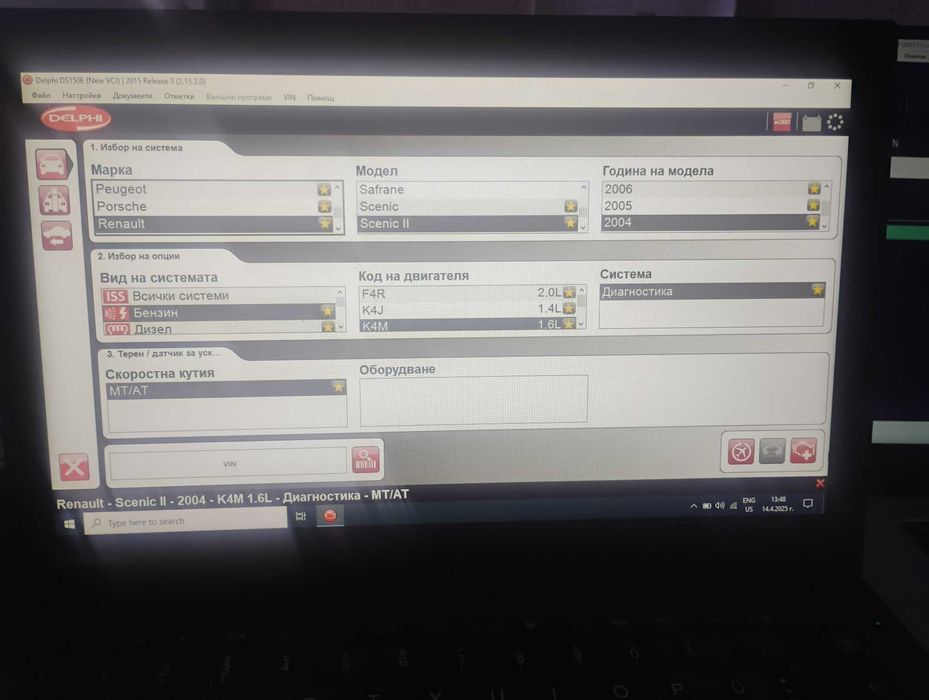 Диагностика На Автомобили, На Адрес За Област Варна