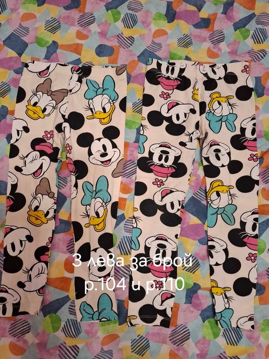 Блузки, ризки и горнища