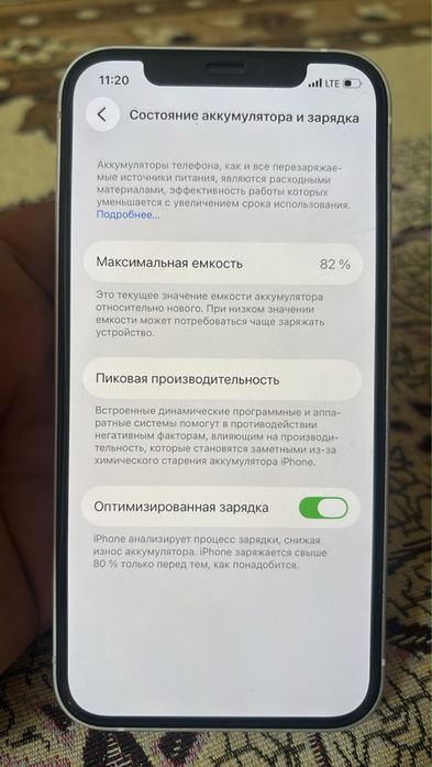 Айфон 12
