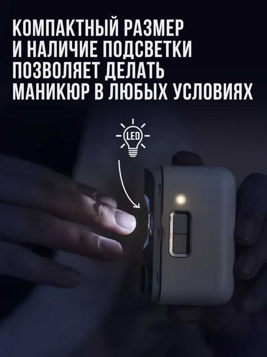 Машинка для стрижки ногтей, триммер Xiaomi Seemagic
