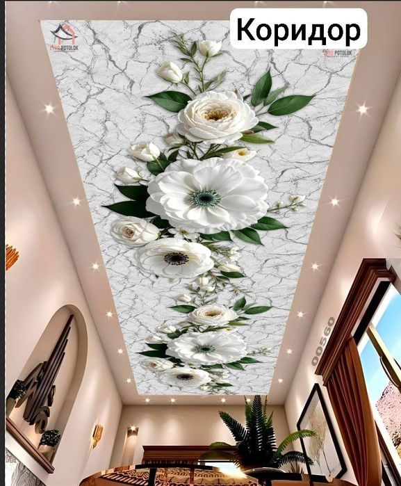 Natijnoy potolok xizmati