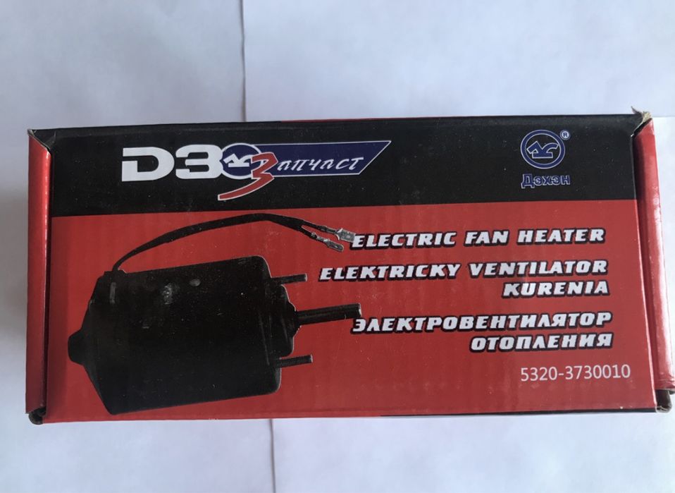 Моторчик печки Камаз 24в