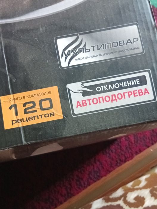 Мултиварка сотилади