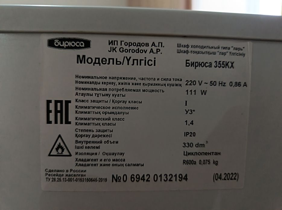 Продаю ларь в очень хорошем состоянии. Б/У