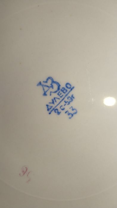 Блюдо Дулево Виноград, плетёная фарфоровая ваза для фруктов