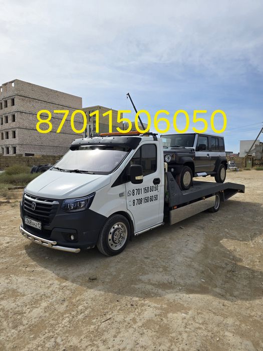 Эвакуатор 870II506050 Актау