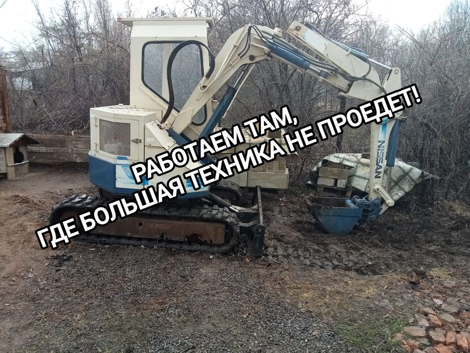 Услуги Мини экскаватор
