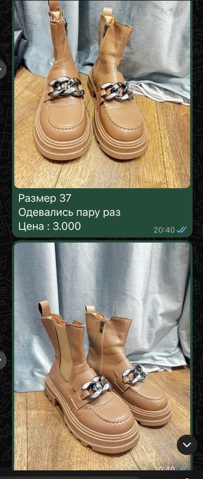 Продам женскую обувь