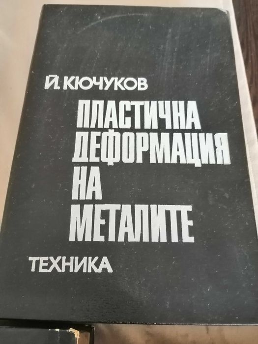 Запазени в отлично състояние