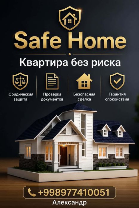 В продаже 1 комнатная квартира в Сергели 2