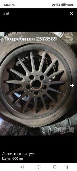 Продавам гуми+джанти 245/45/17 зимни гуми