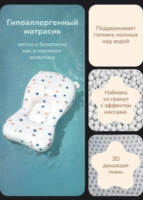 Ванночка для новорожденных