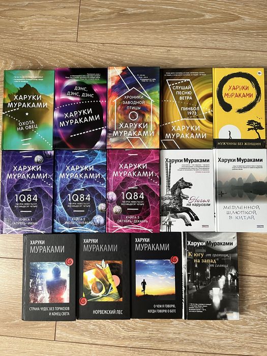 Продам книги Харуки Мураками