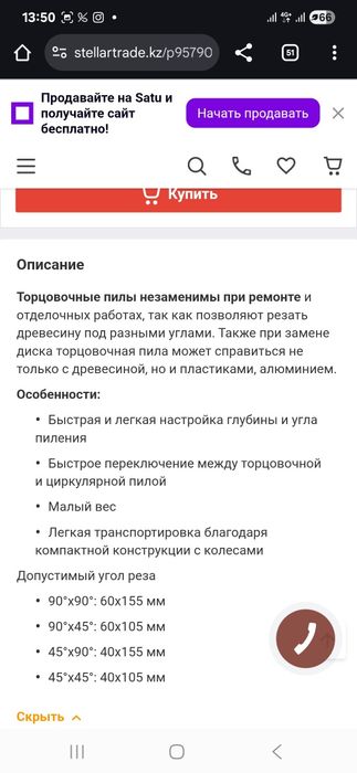 Тарцовая пила crown ct15072