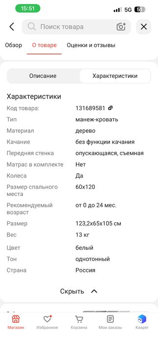 Детская кровать! В комплекте