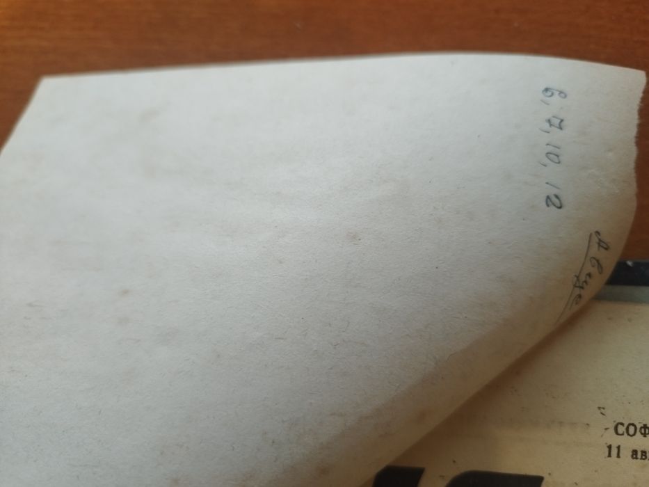 Вестник Труд 1950г., около 170 броя.