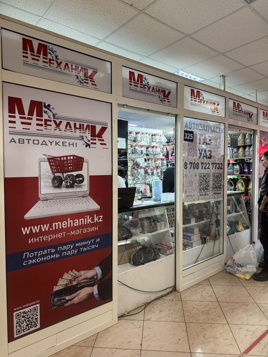 Поперечина  Nº1  рамы Газель 3302 (Автоглушитель)