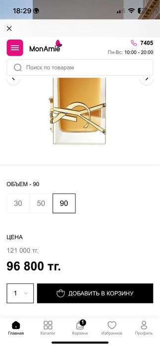 Yves Saint Laurent Libre Intense