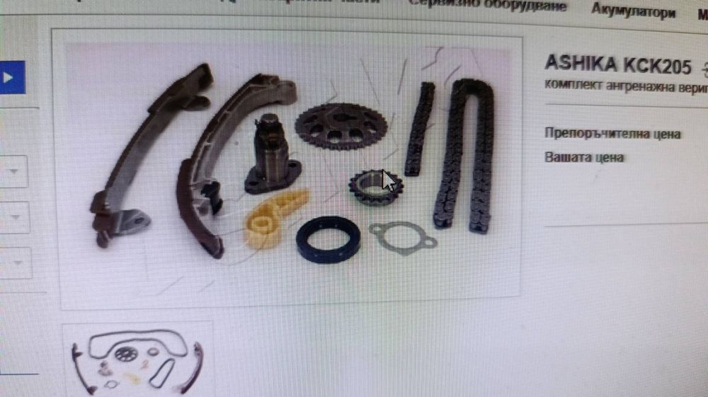 Комплект верига Рав 4 ХА20 Ashika  KCK 205