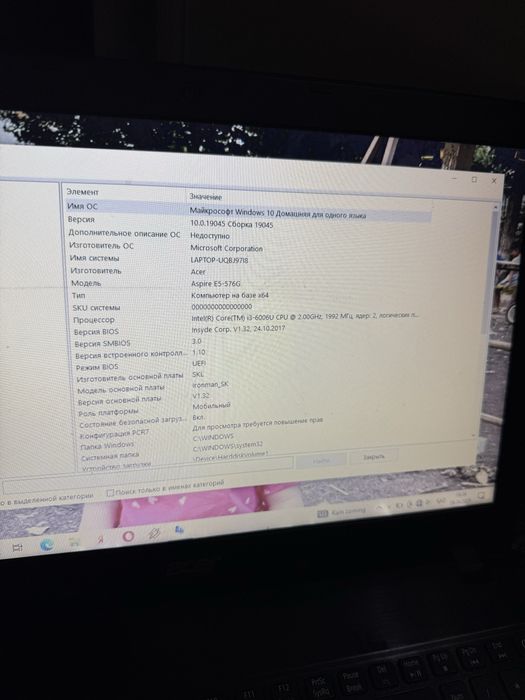 Ноутбук Acer 1Tb