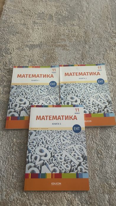 Продаются книги от Educon