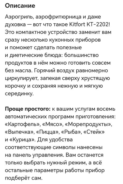 Продам многофункциональную духовку