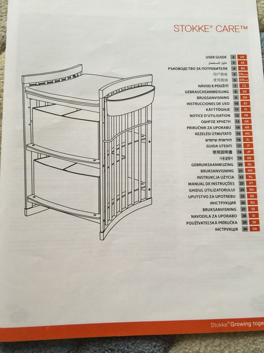 Повивателна маса Stokke care